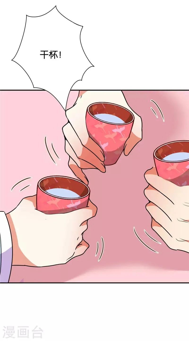 第624话 第9页