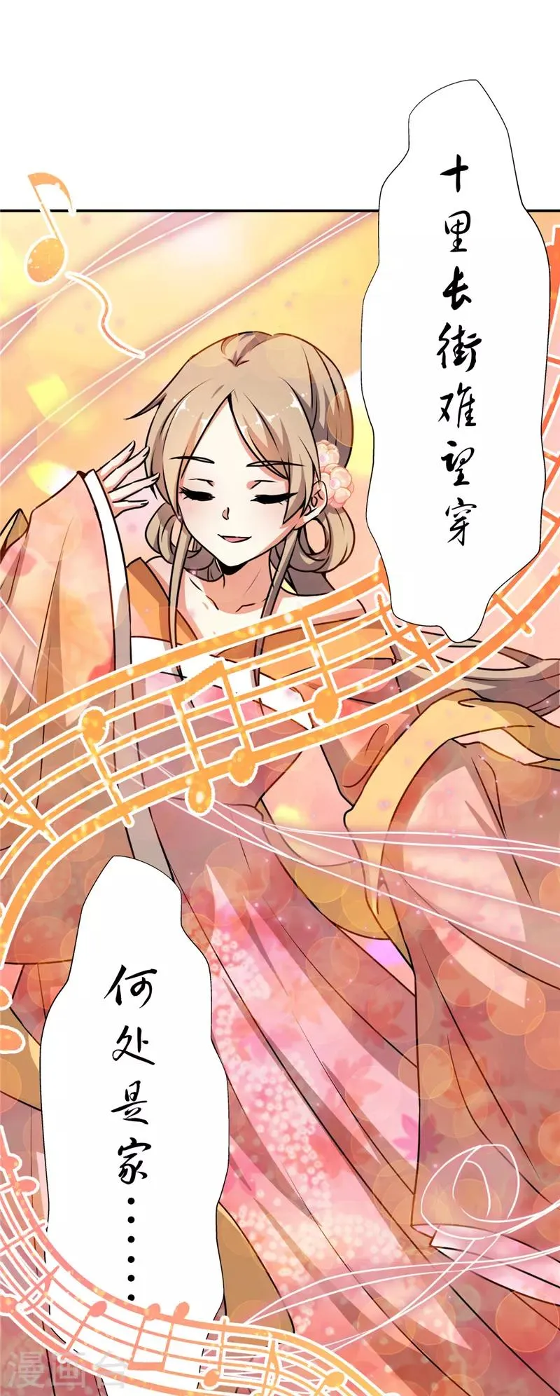 第624话 第12页