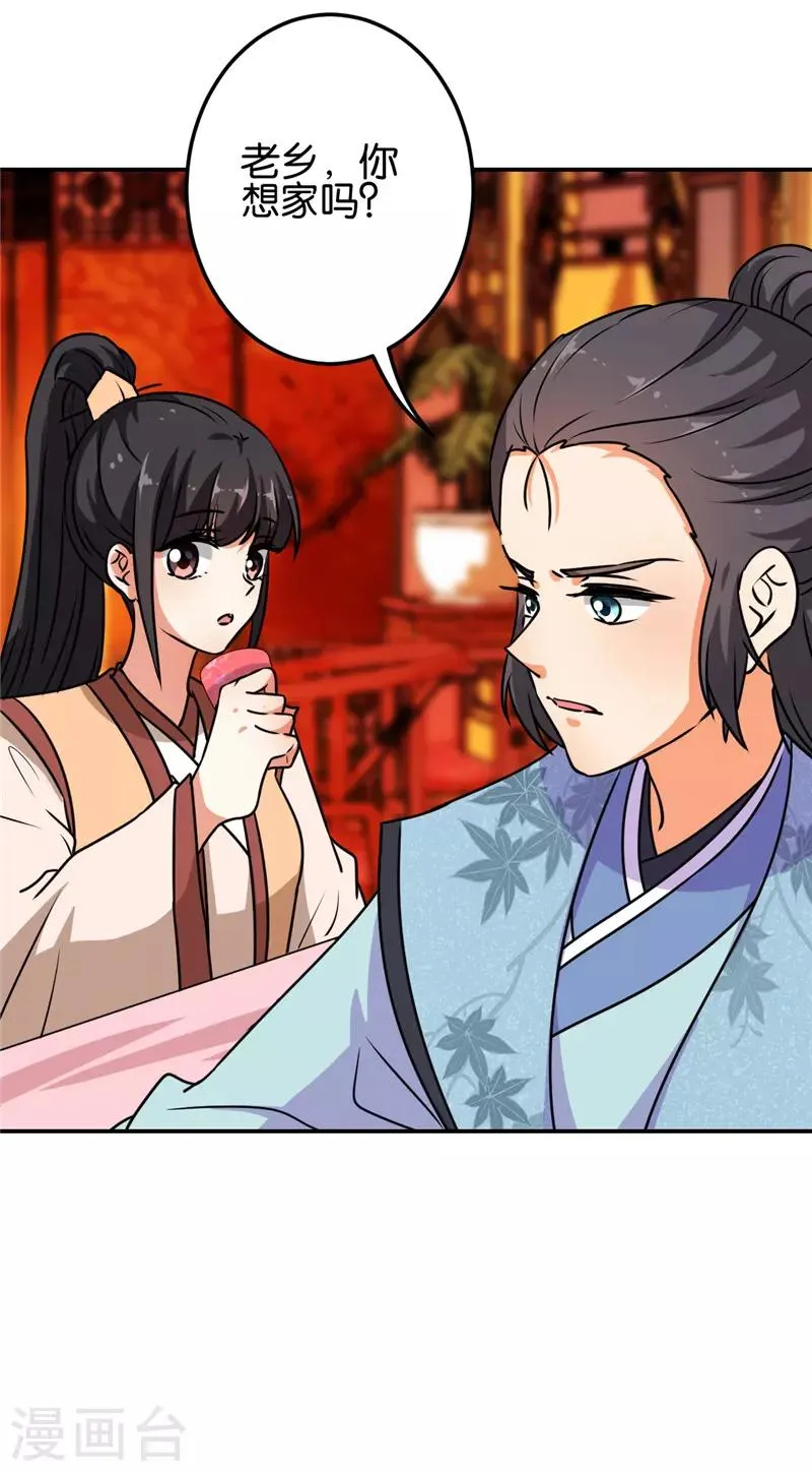 第624话 第14页