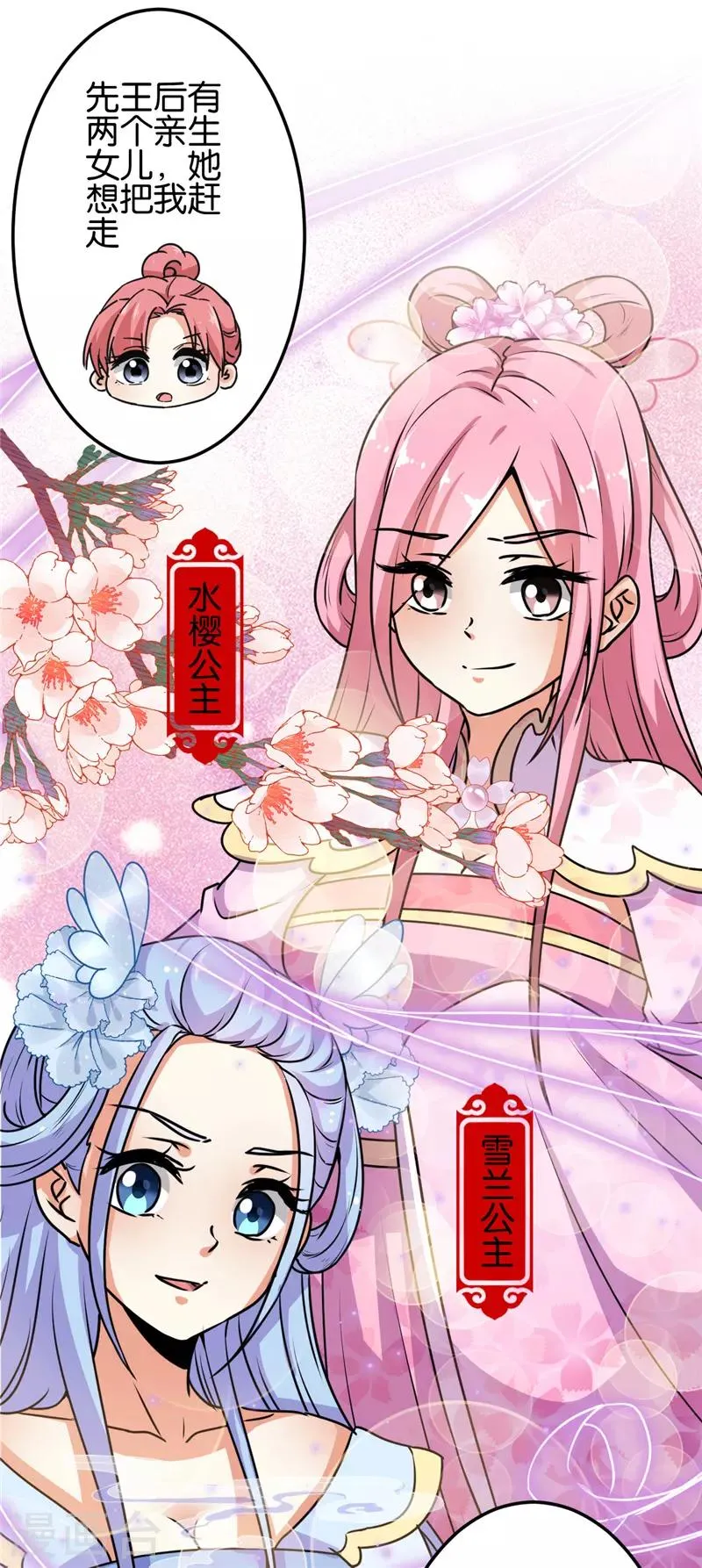 第624话 第20页