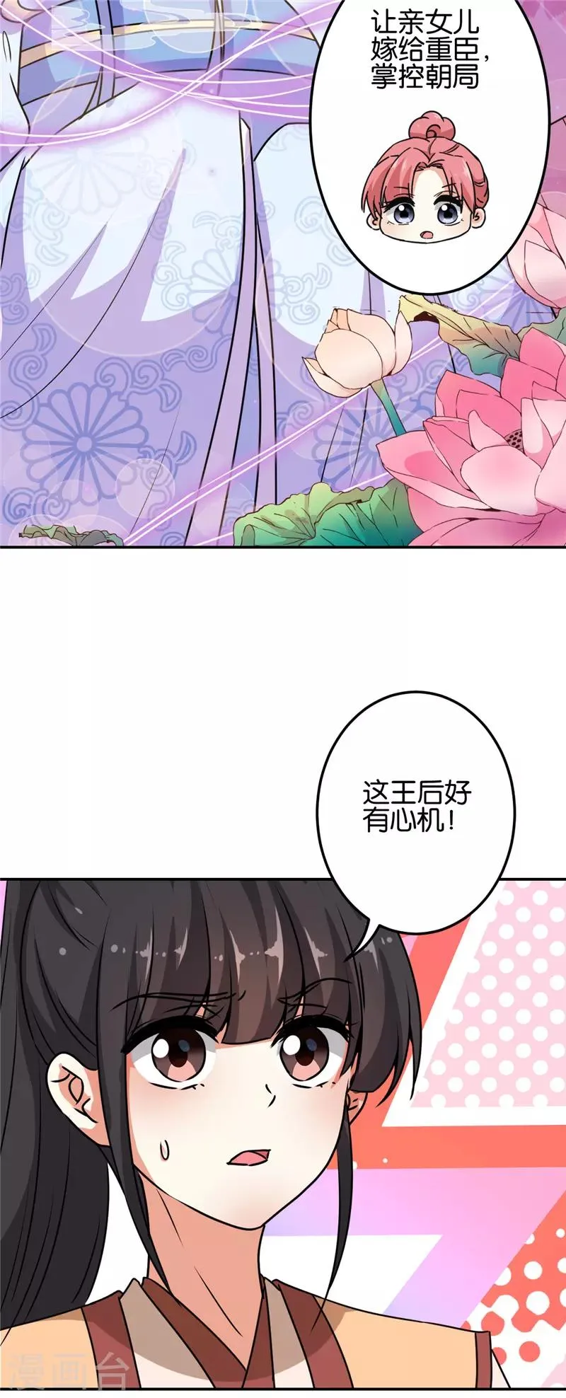 第624话 第21页