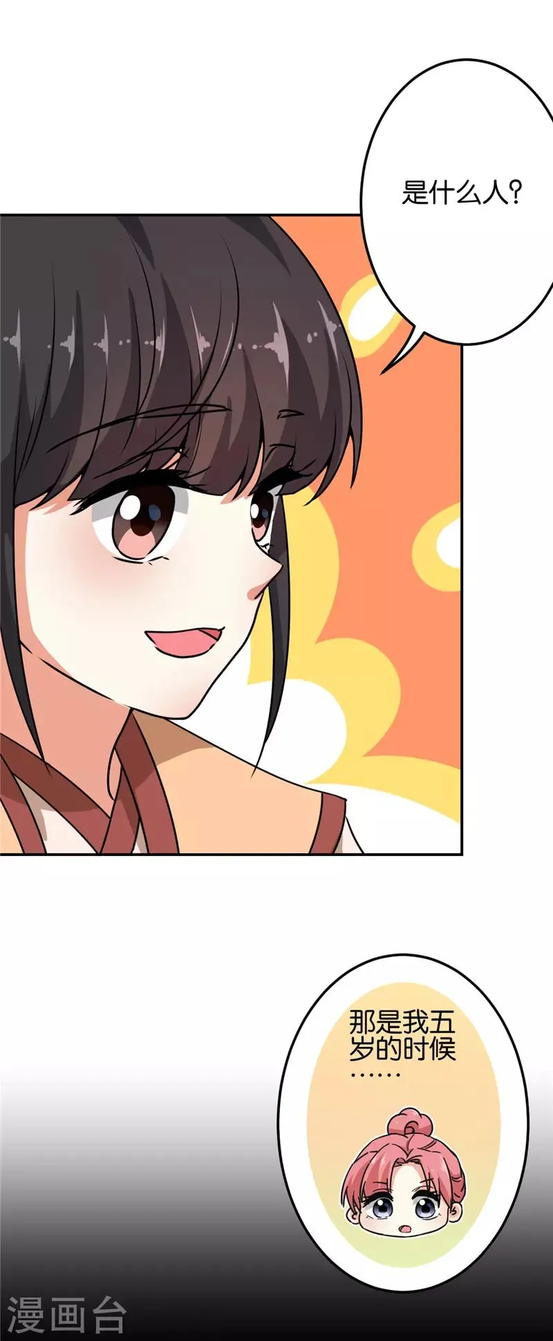 第624话 第26页