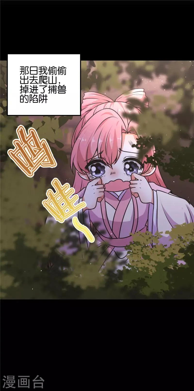第624话 第27页