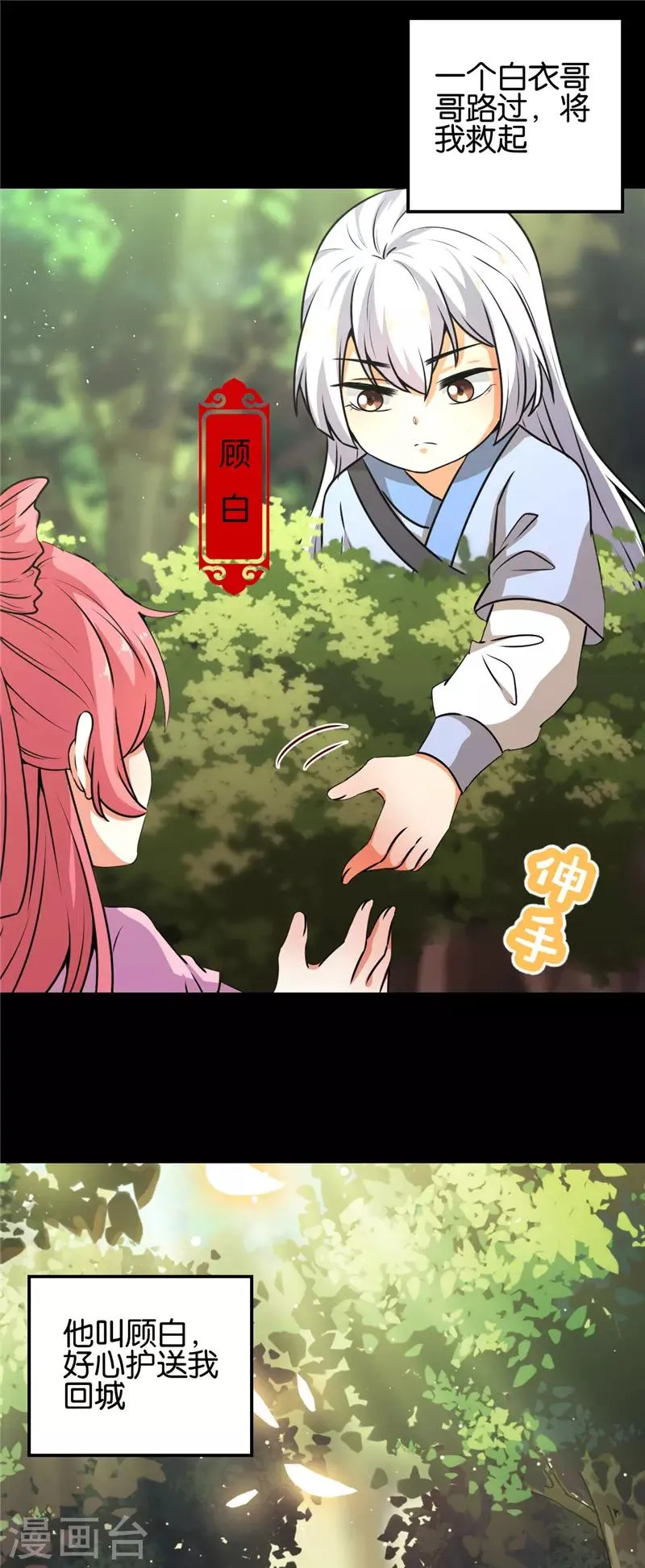 第624话 第28页