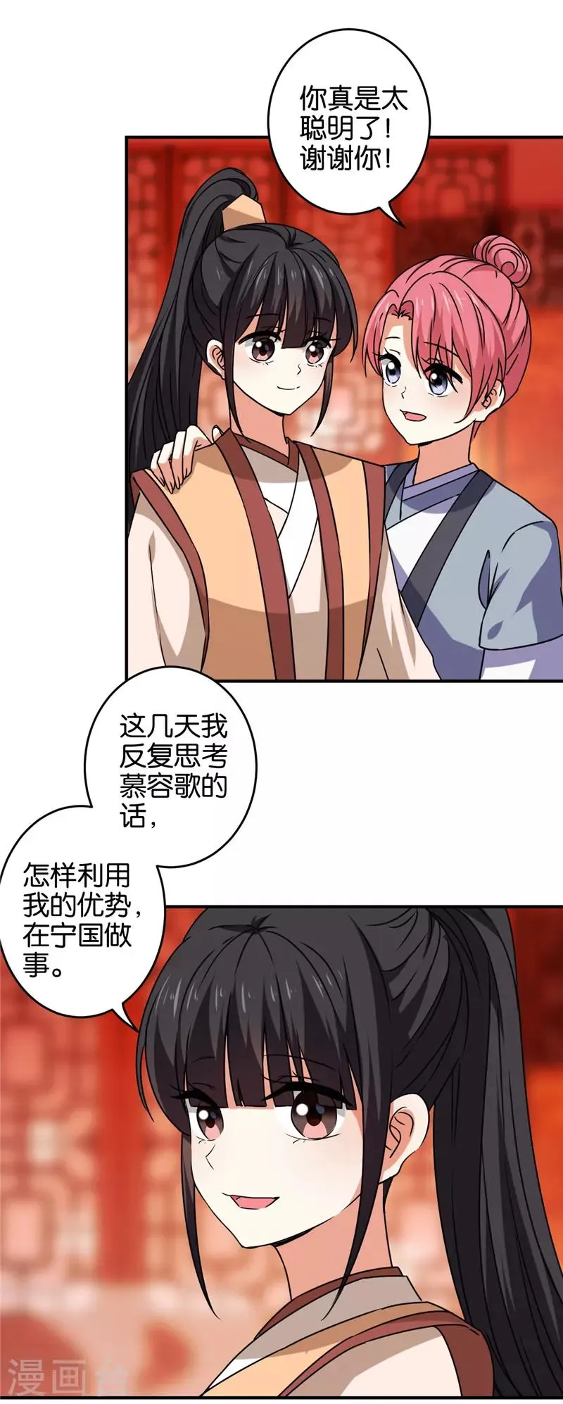 第626话 第2页