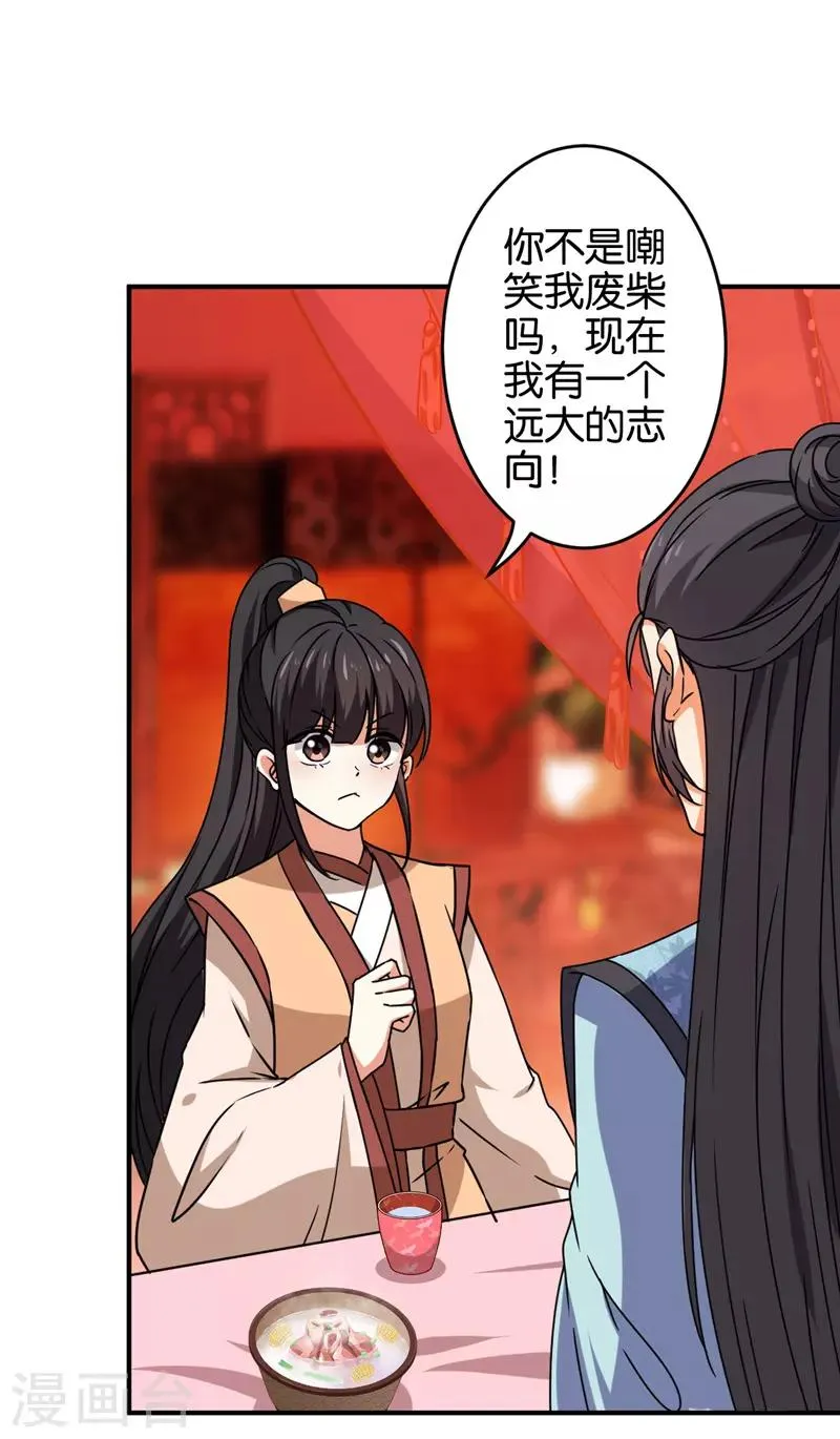 第626话 第3页