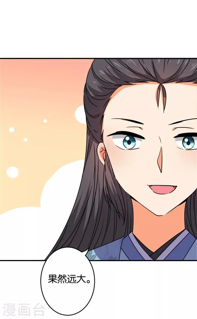 第626话 第5页