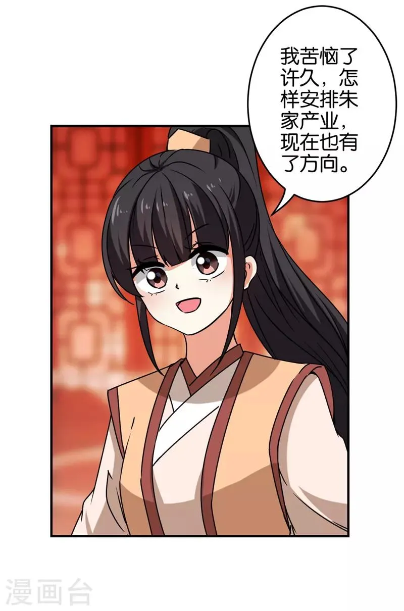 第626话 第6页