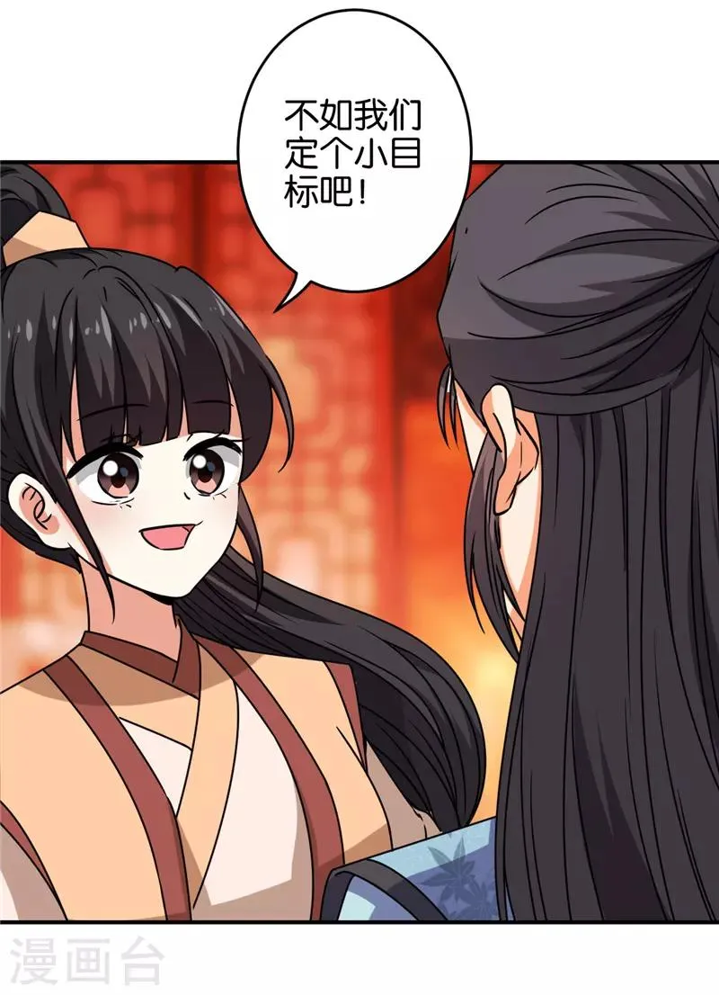 第626话 第7页