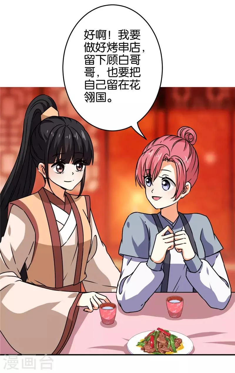 第626话 第8页