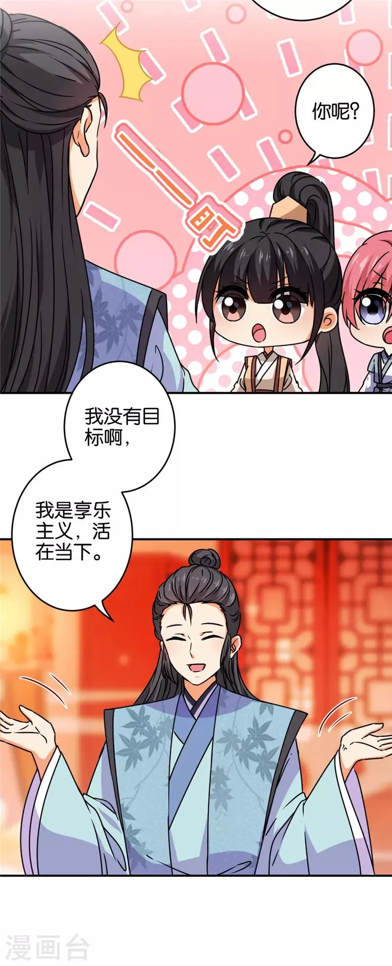 第626话 第10页