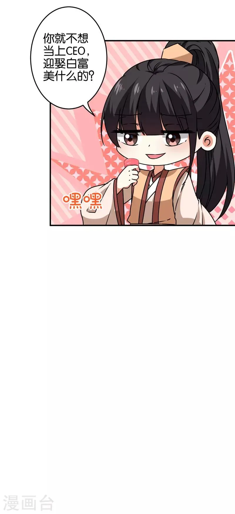 第626话 第11页