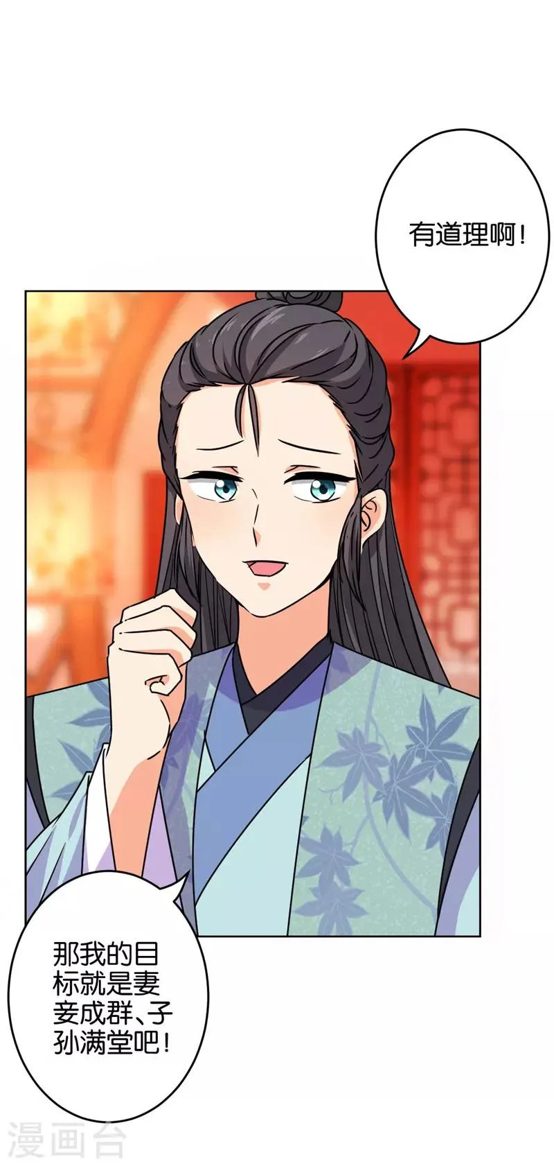 第626话 第12页