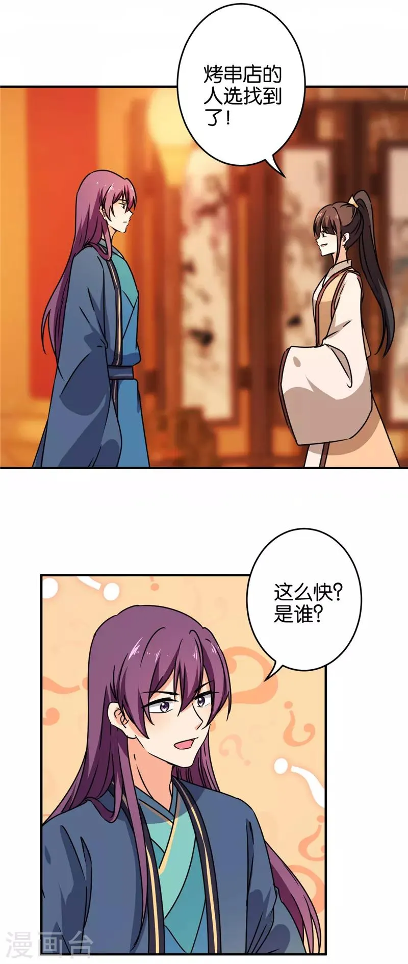 第626话 第16页