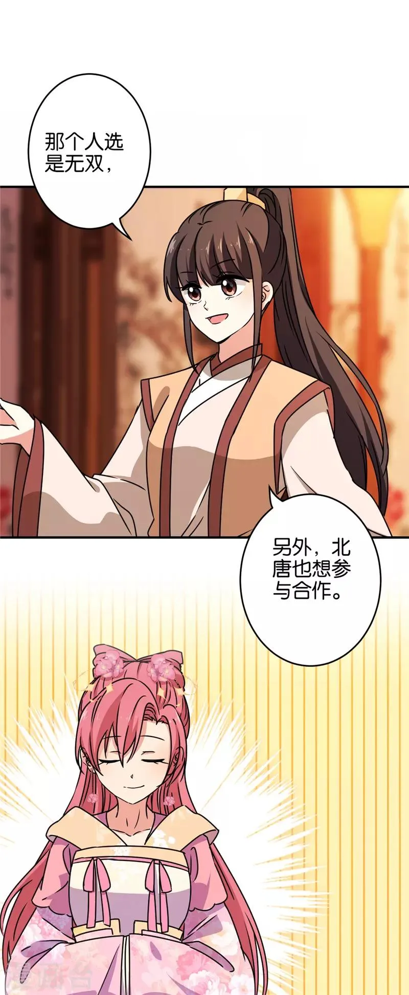第626话 第17页