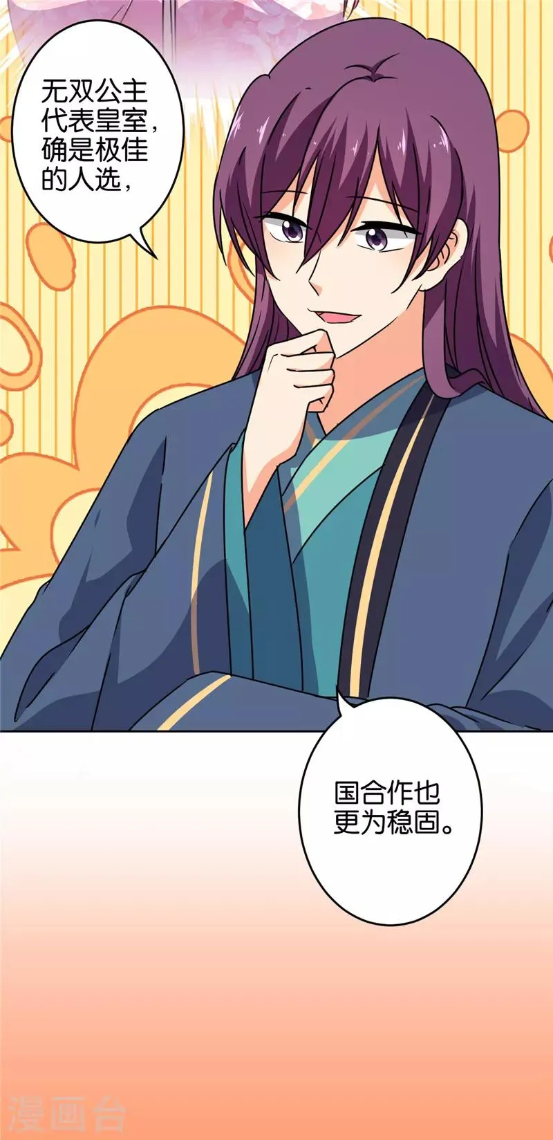 第626话 第18页
