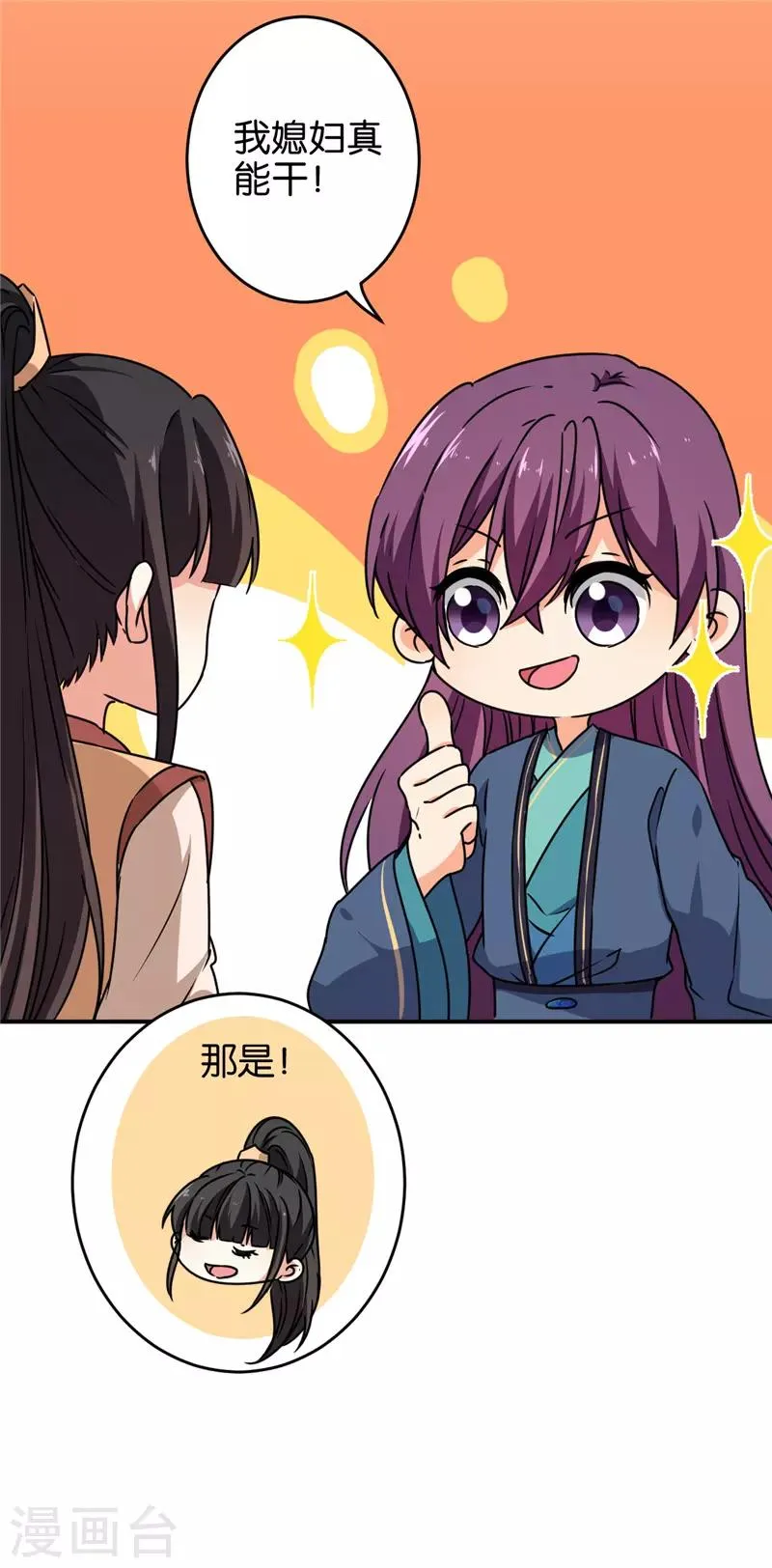 第626话 第19页