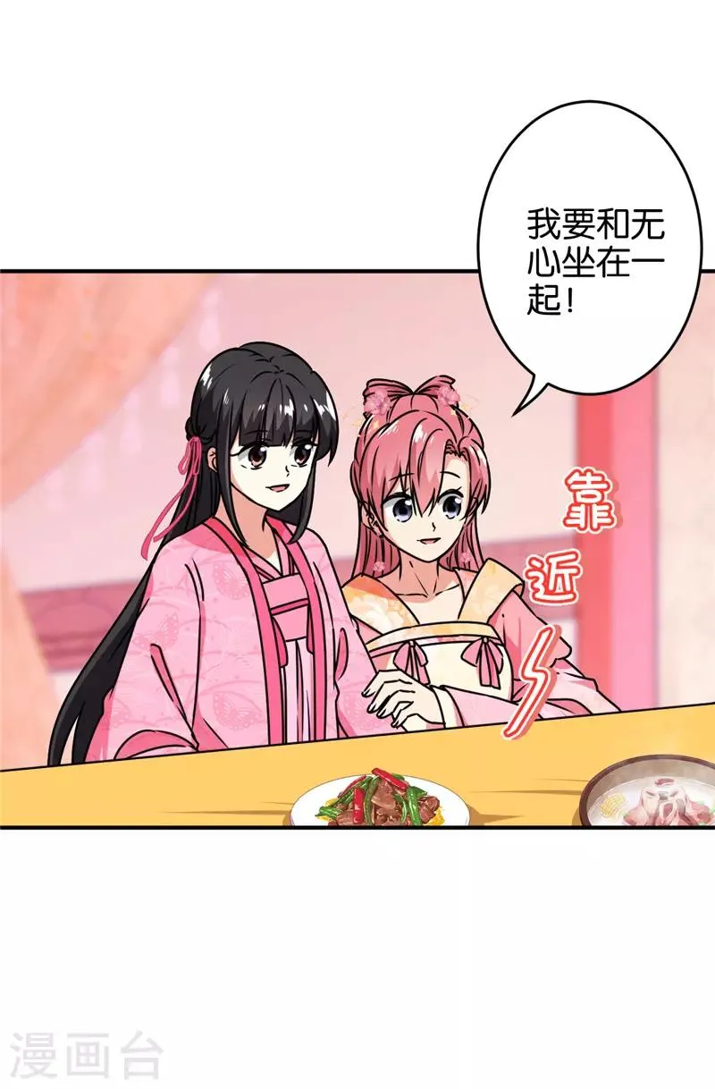 第626话 第24页
