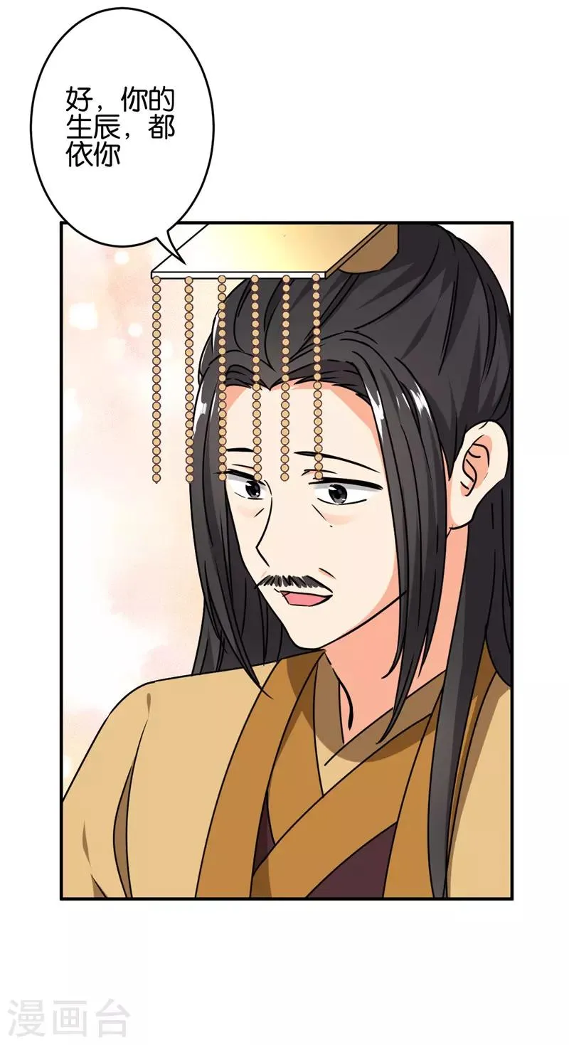 第626话 第25页