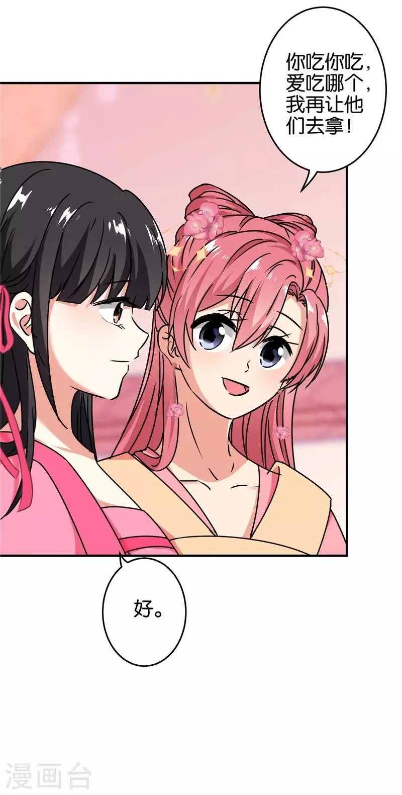 第626话 第26页