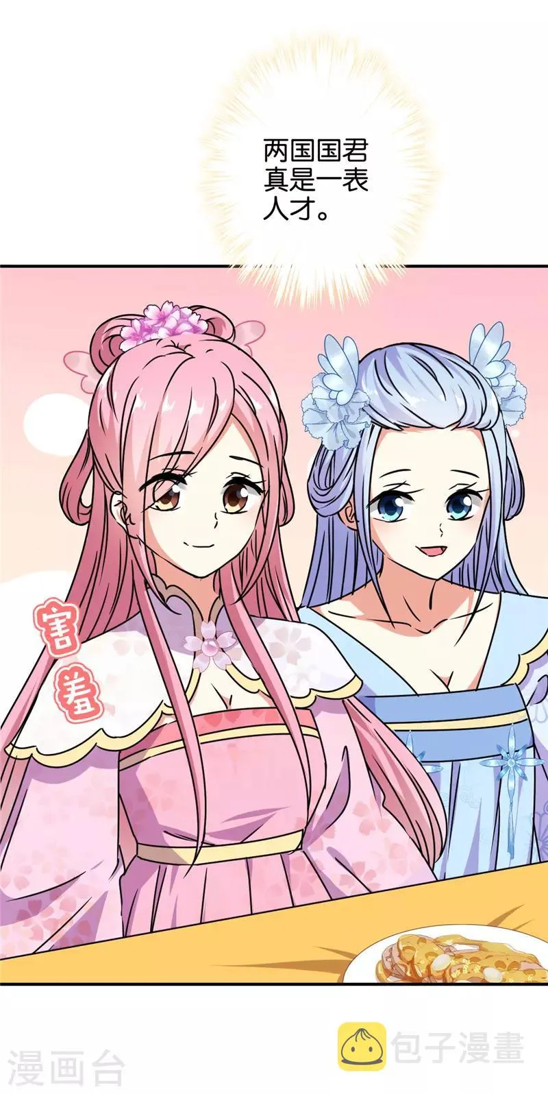 第626话 第27页