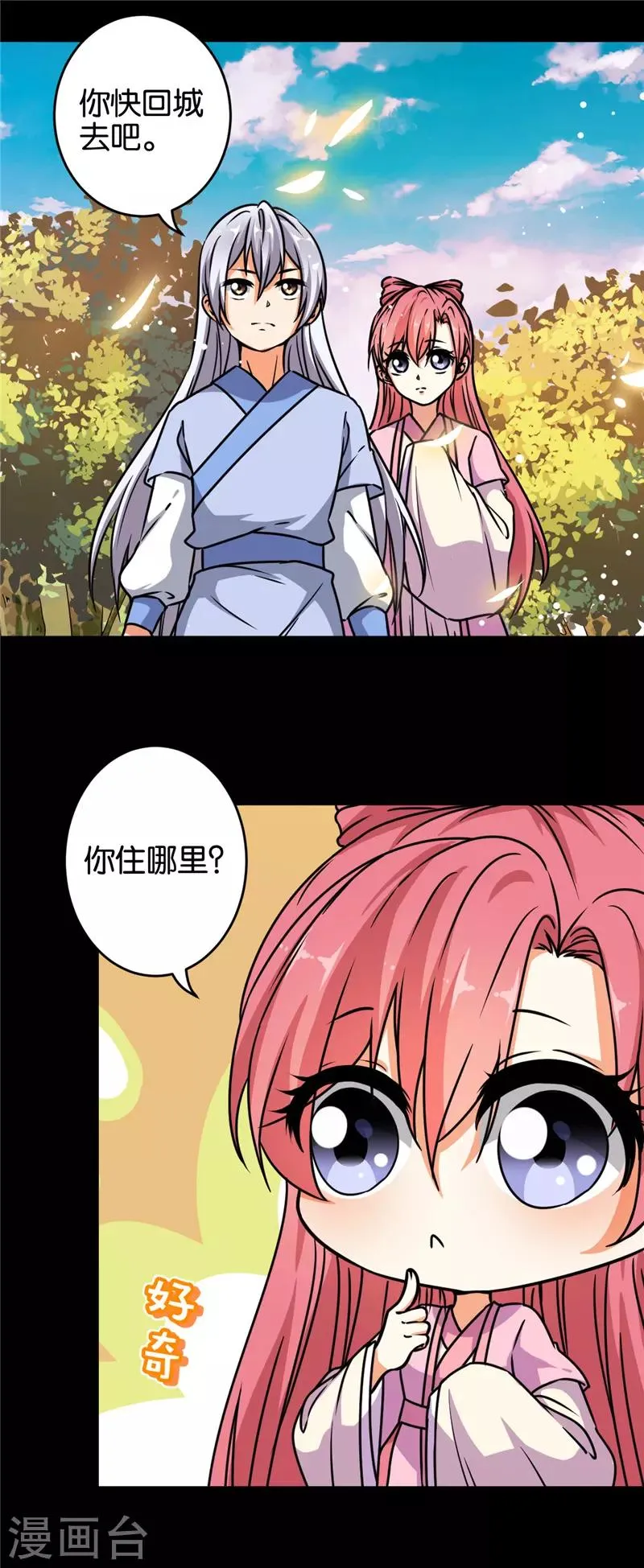第625话 第2页