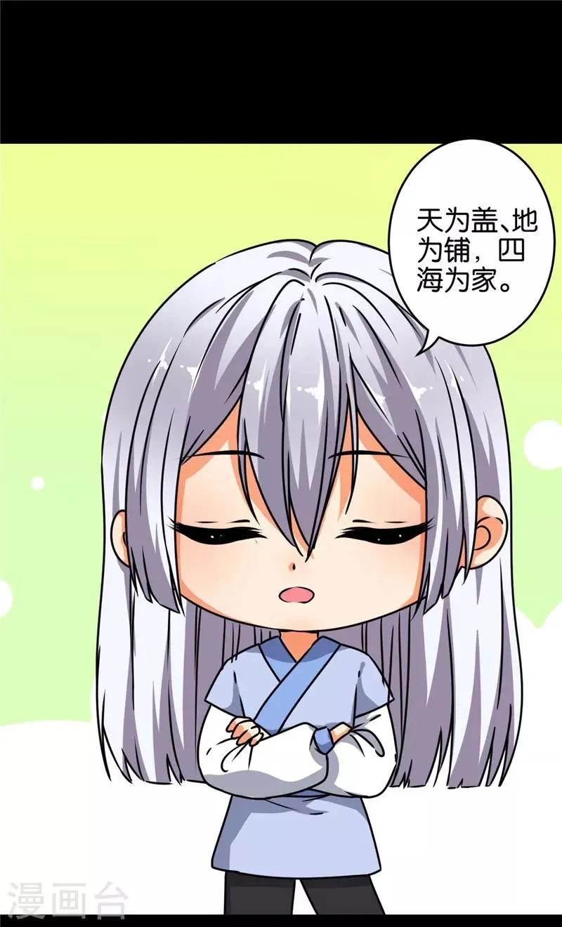 第625话 第3页