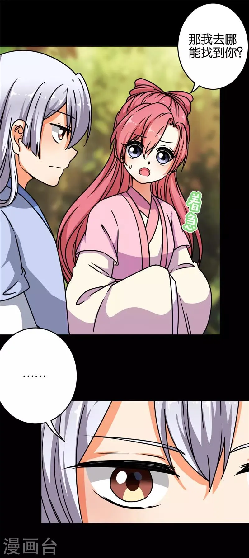 第625话 第4页