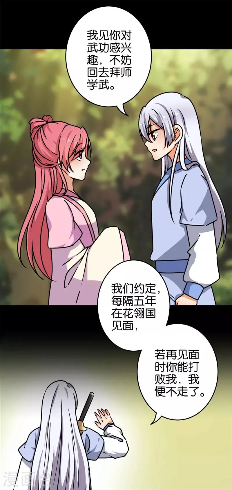 第625话 第5页