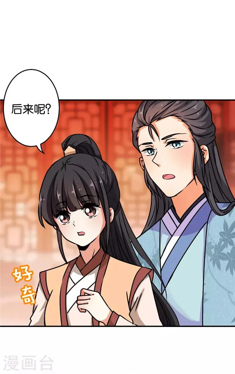 第625话 第7页