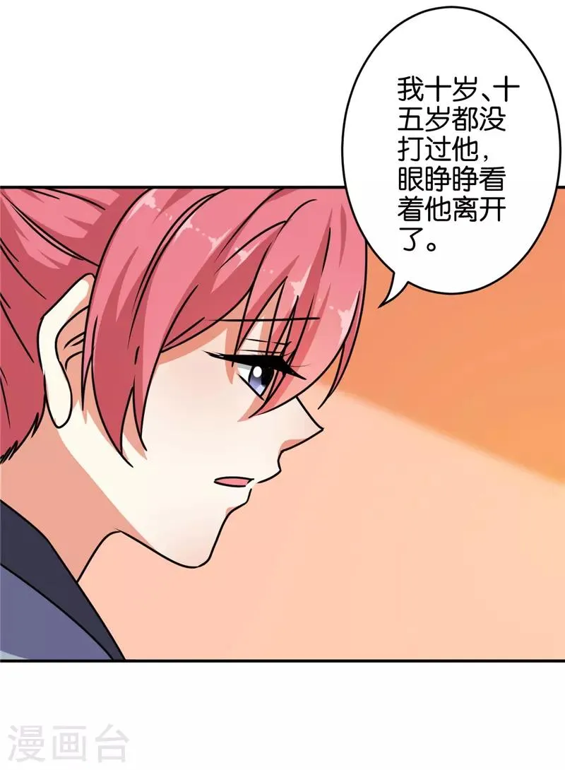 第625话 第9页
