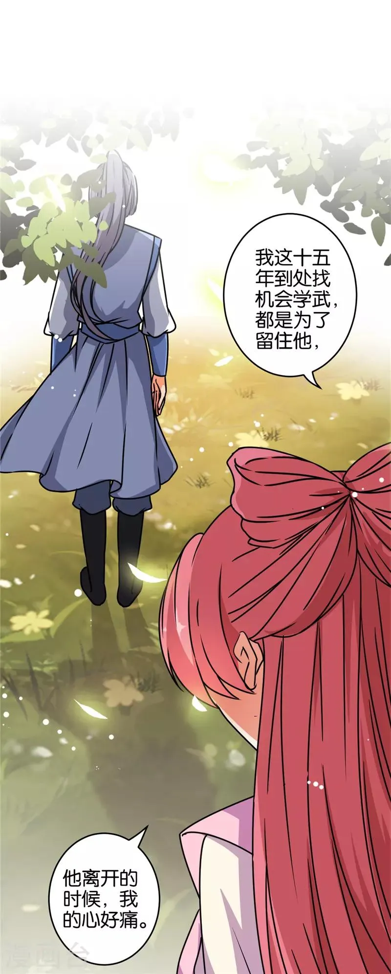 第625话 第12页