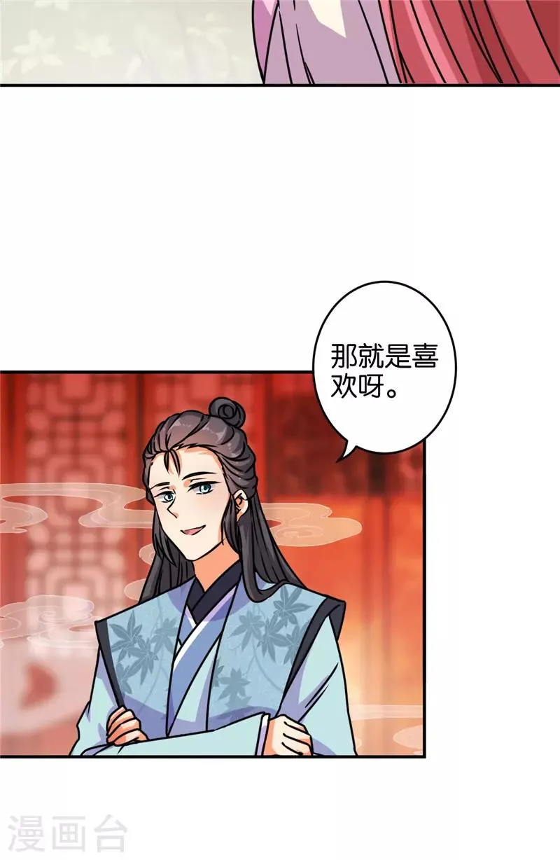 第625话 第13页