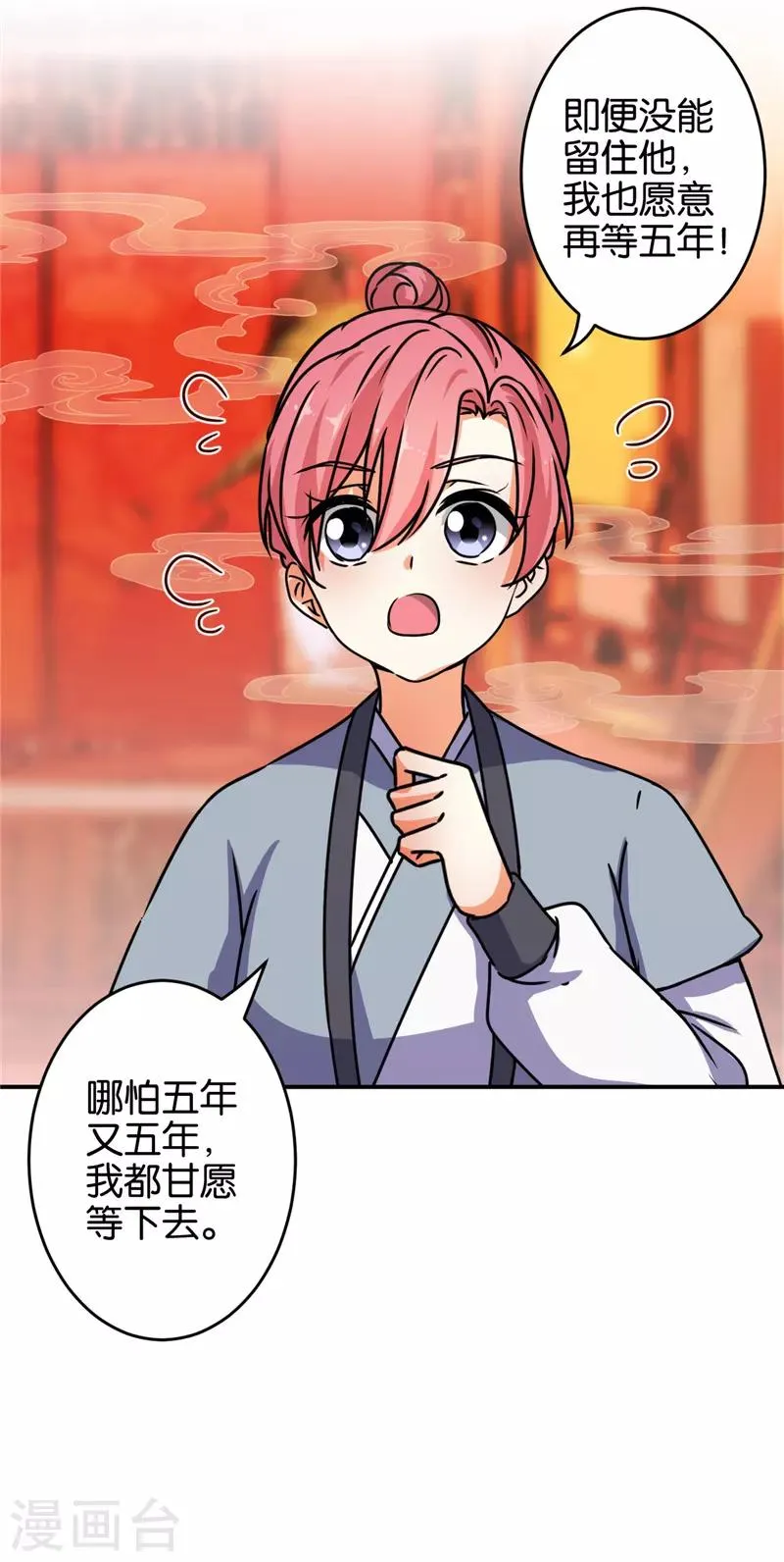 第625话 第15页