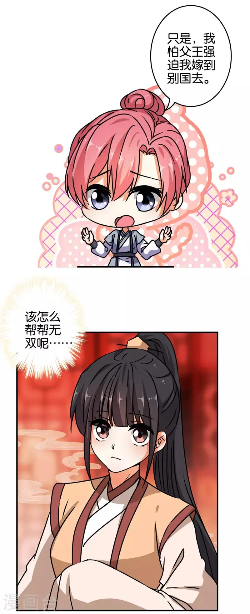 第625话 第16页