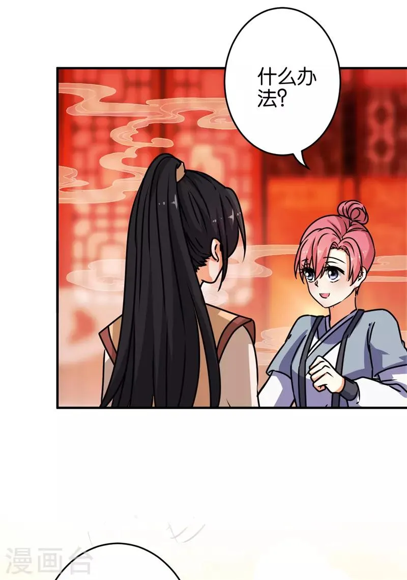 第625话 第18页