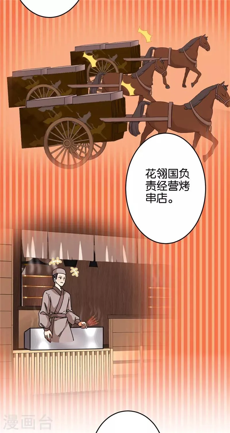 第625话 第21页