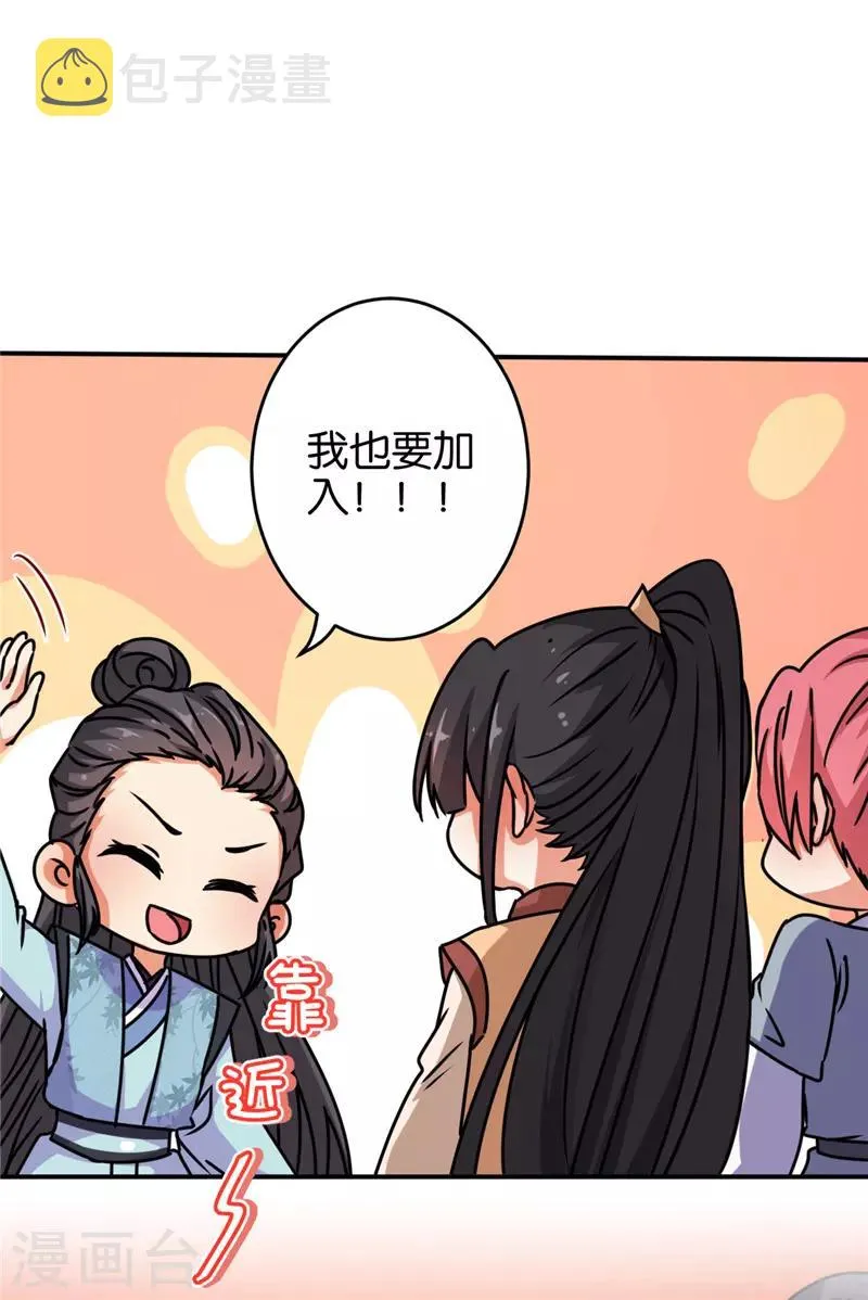 第625话 第24页