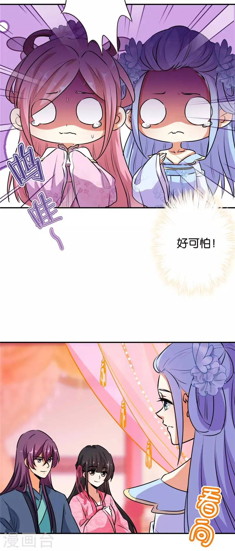 第627话 第3页