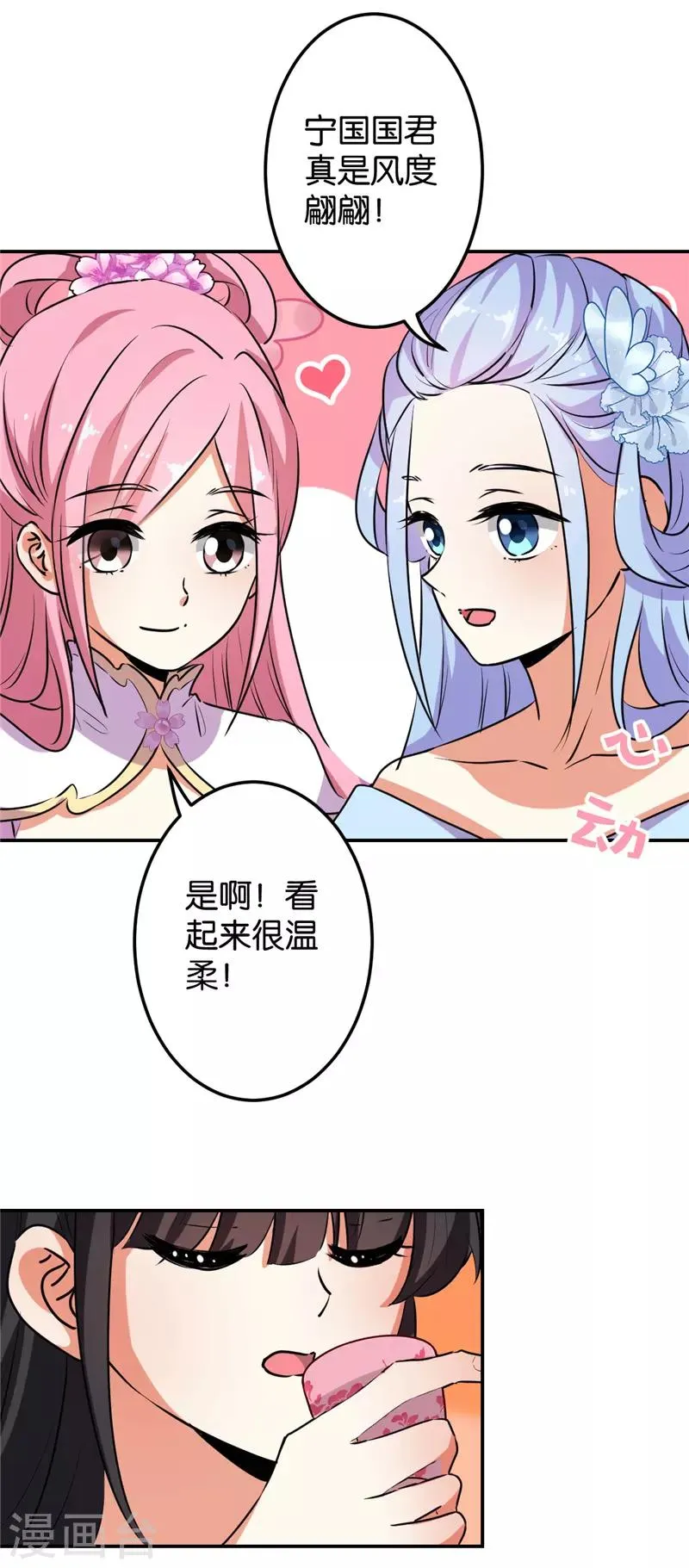 第627话 第4页