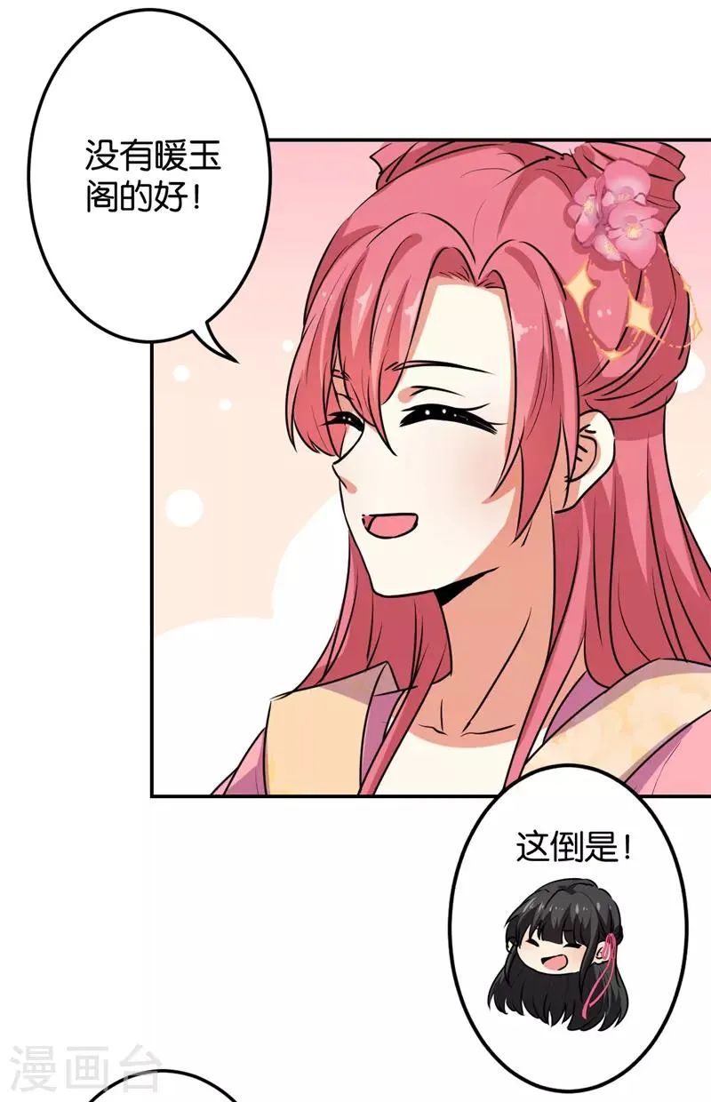 第627话 第6页