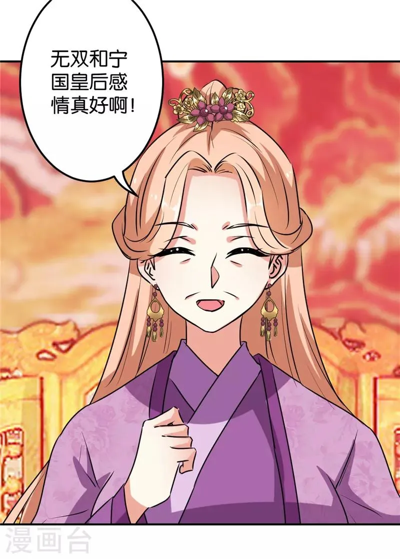 第627话 第7页