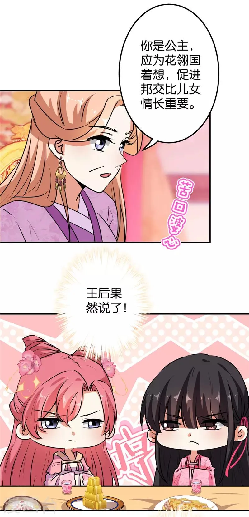 第627话 第11页