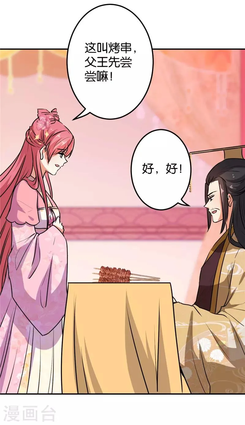 第627话 第16页