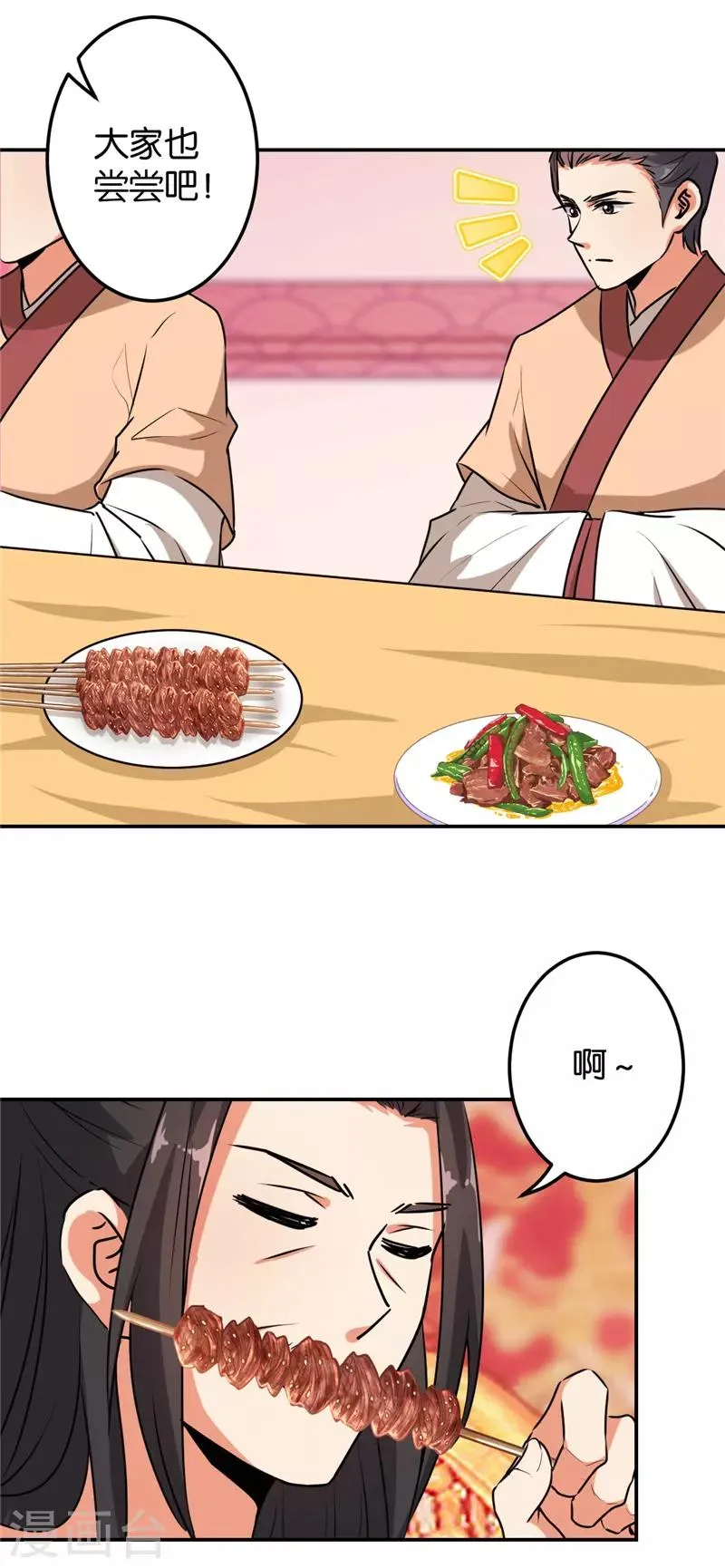 第627话 第17页