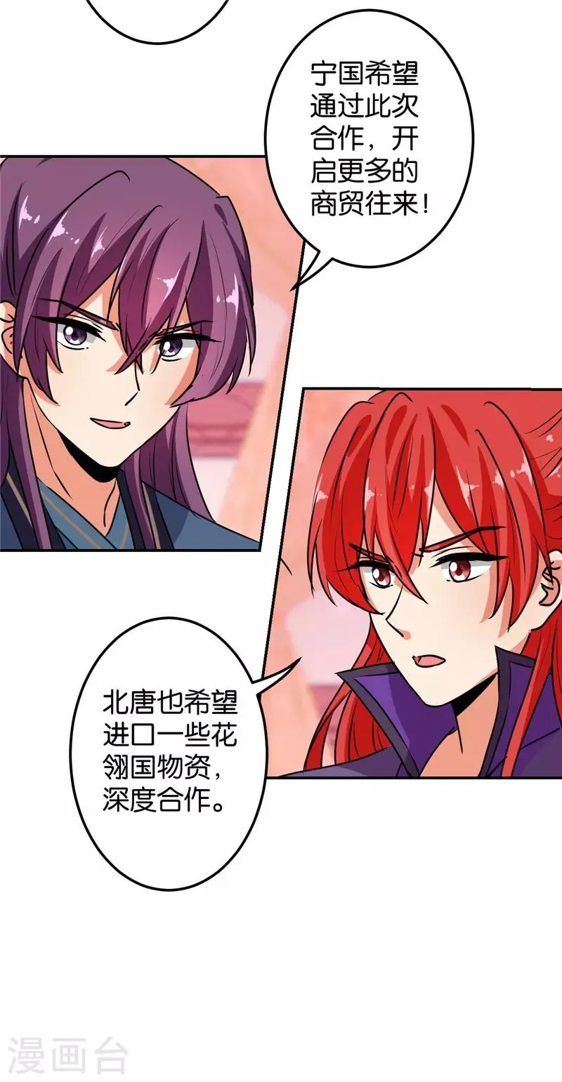 第627话 第21页