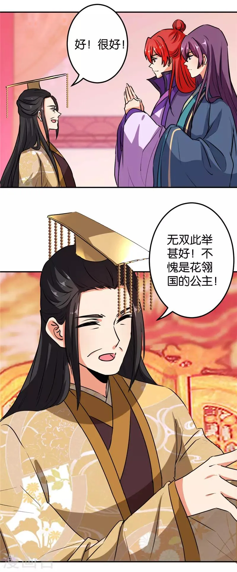 第627话 第22页