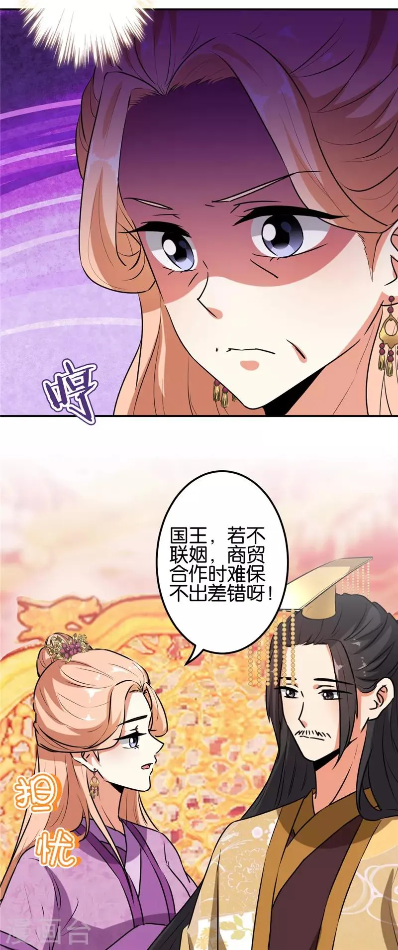 第628话 第2页