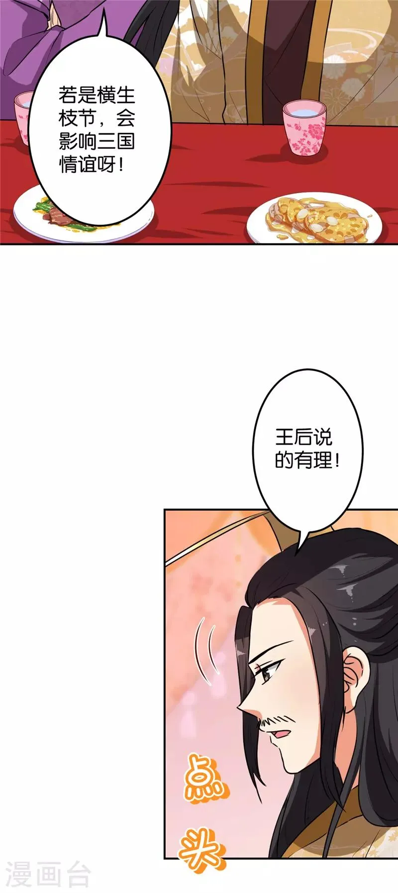 第628话 第3页