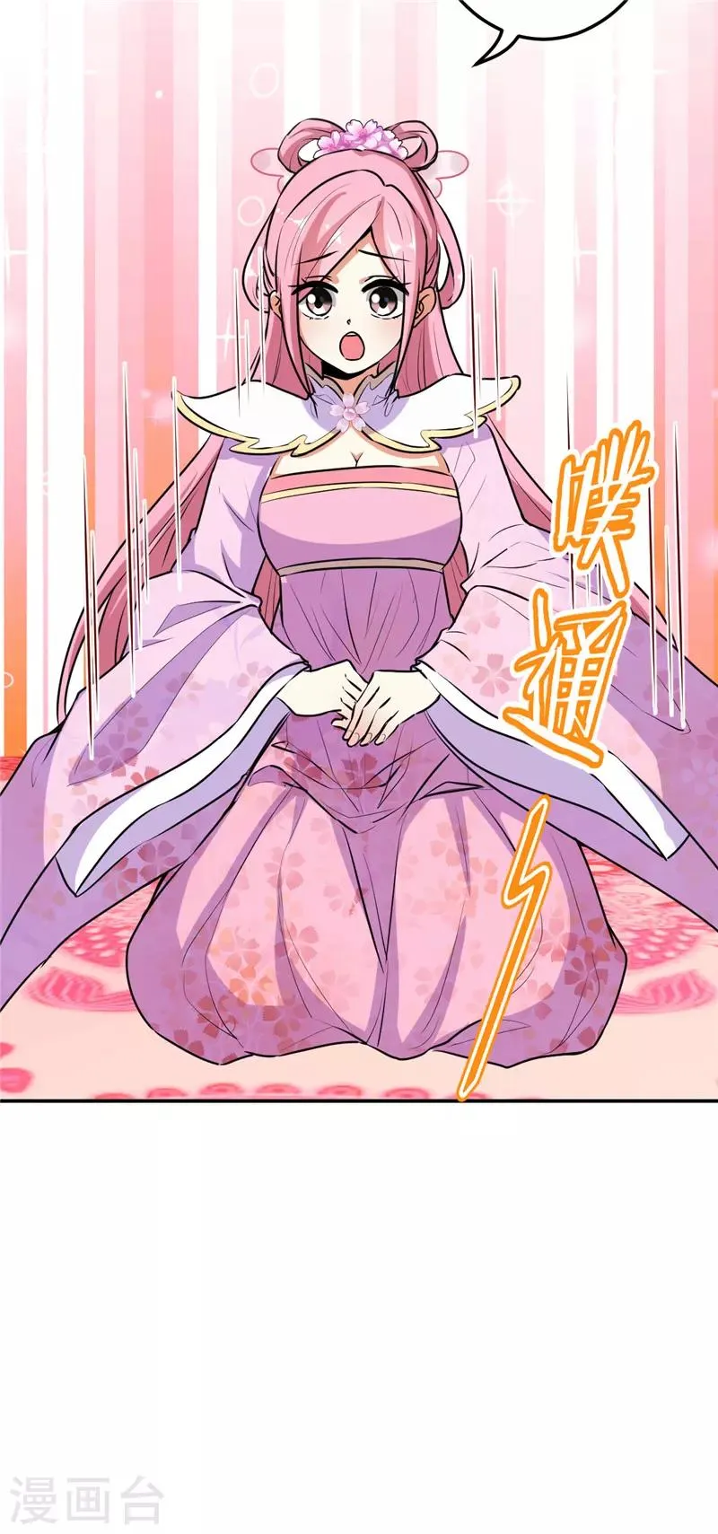 第628话 第8页